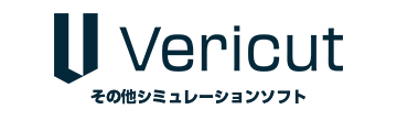 シミュレーション
