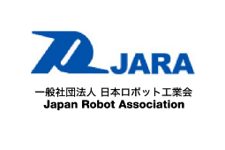 JARA 一般社団法人 日本ロボット工業会