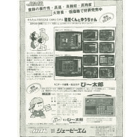 製品を告知する新聞広告(1992年3月14日付「朝日新聞」)