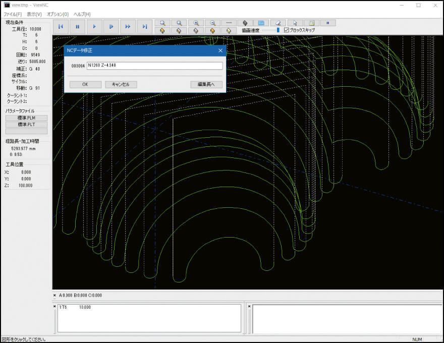 ビック機能（View NC）