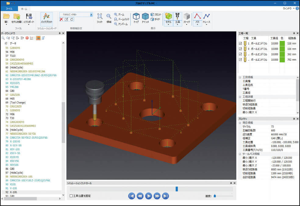 シミュレーション機能（描画機能）