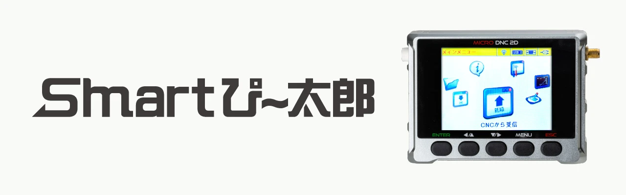 smartぴ〜太郎