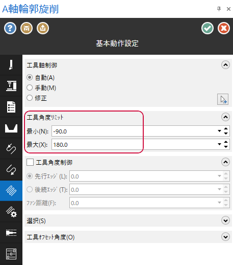 この画像は、工具角度リミットを示しています。