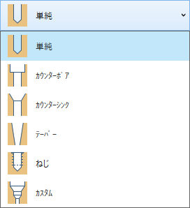 穴スタイル ドロップダウン オプション。 