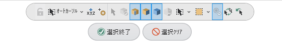 Mastercamがユーザーにソリッドを選択するよう促す際に表示されるソリッド選択バー。 
