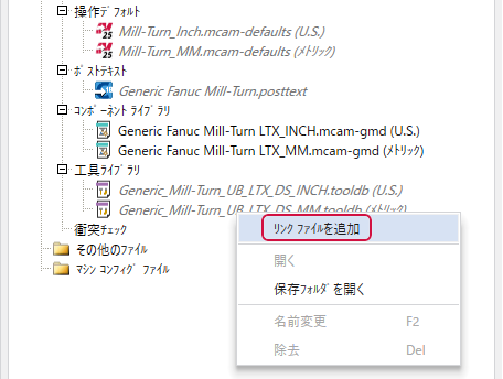 ファイルへのリンクを追加するオプションを表示しています