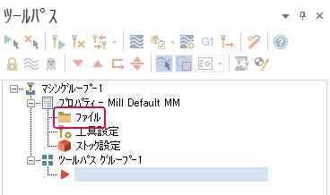 マシングループ プロパティのファイル項目。