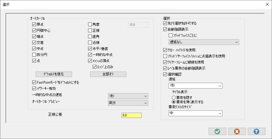 選択ダイアログボックス。