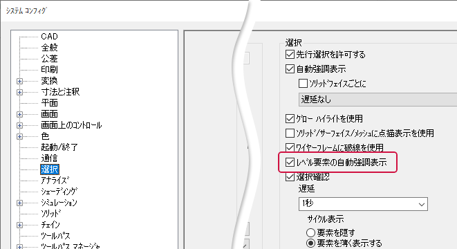 システム コンフィグの選択ページ。