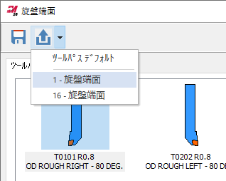 ツールパス デフォルトのメニュー オプション。