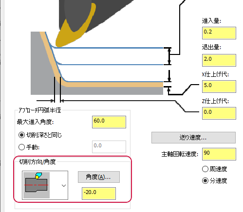 粗取り角度の設定。