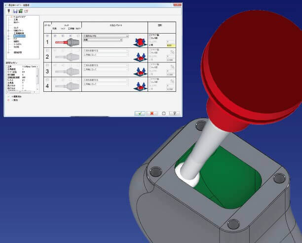 高度な干渉チェック機能