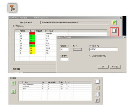 複合ライブラリはMastercamのインターフェースにのっとって簡単に作成できます。