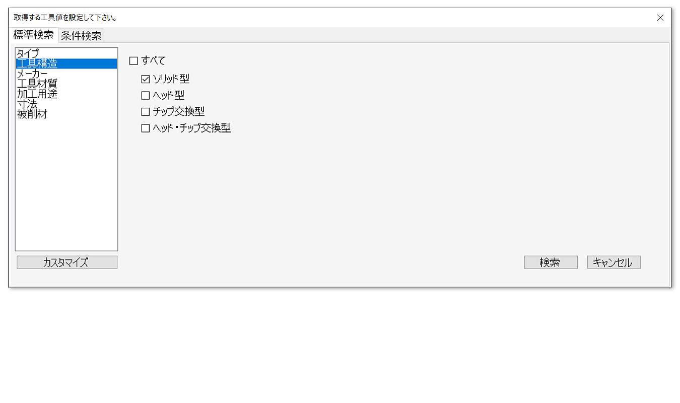 タイプセレクト画面