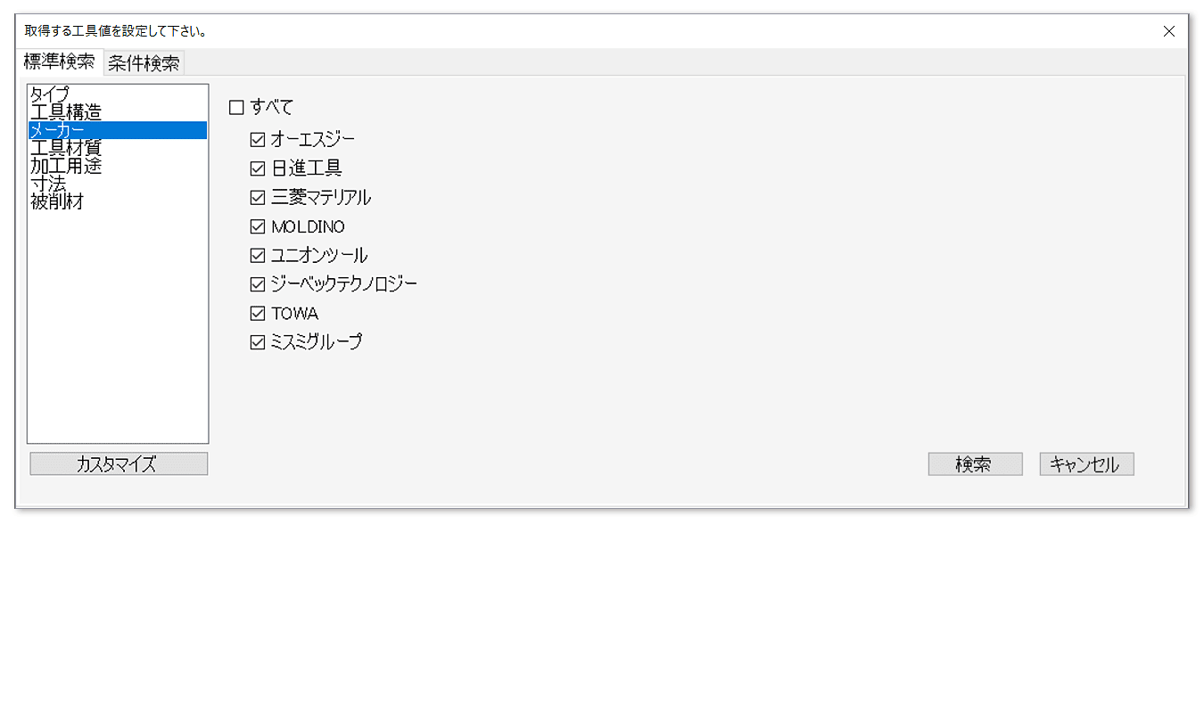 メーカーセレクト画面