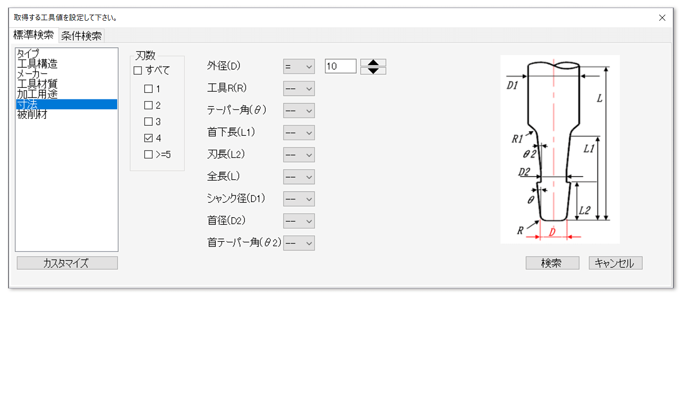 寸法セレクト画面