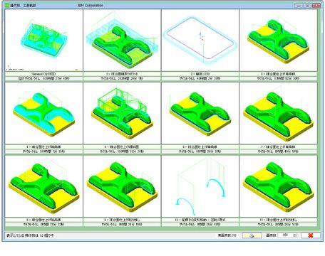 操作毎の工具軌跡図の作成とプリント化