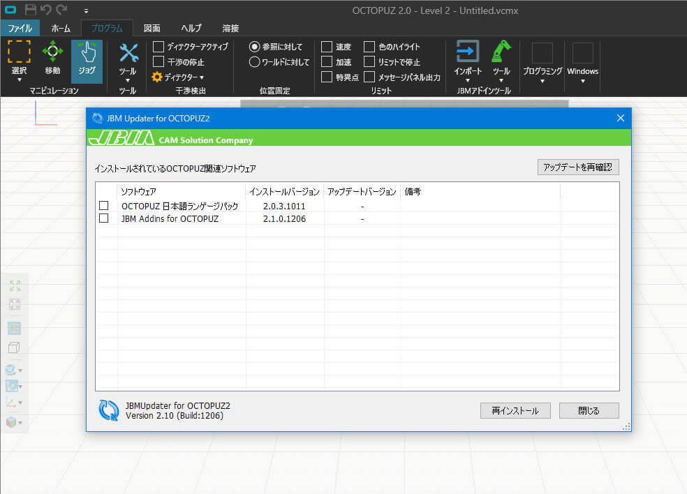 OCTOPUZ JBMパワーパック | 製品情報 | CADCAMソフトウェアのジェービーエムエンジニアリング株式会社