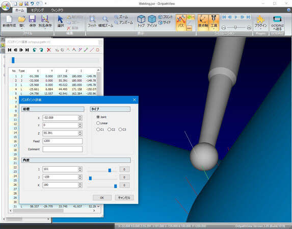 パスポイント編集