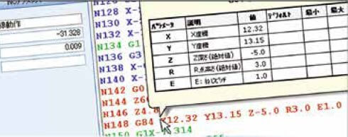 NCアシスタント