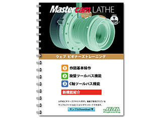 Latheコース